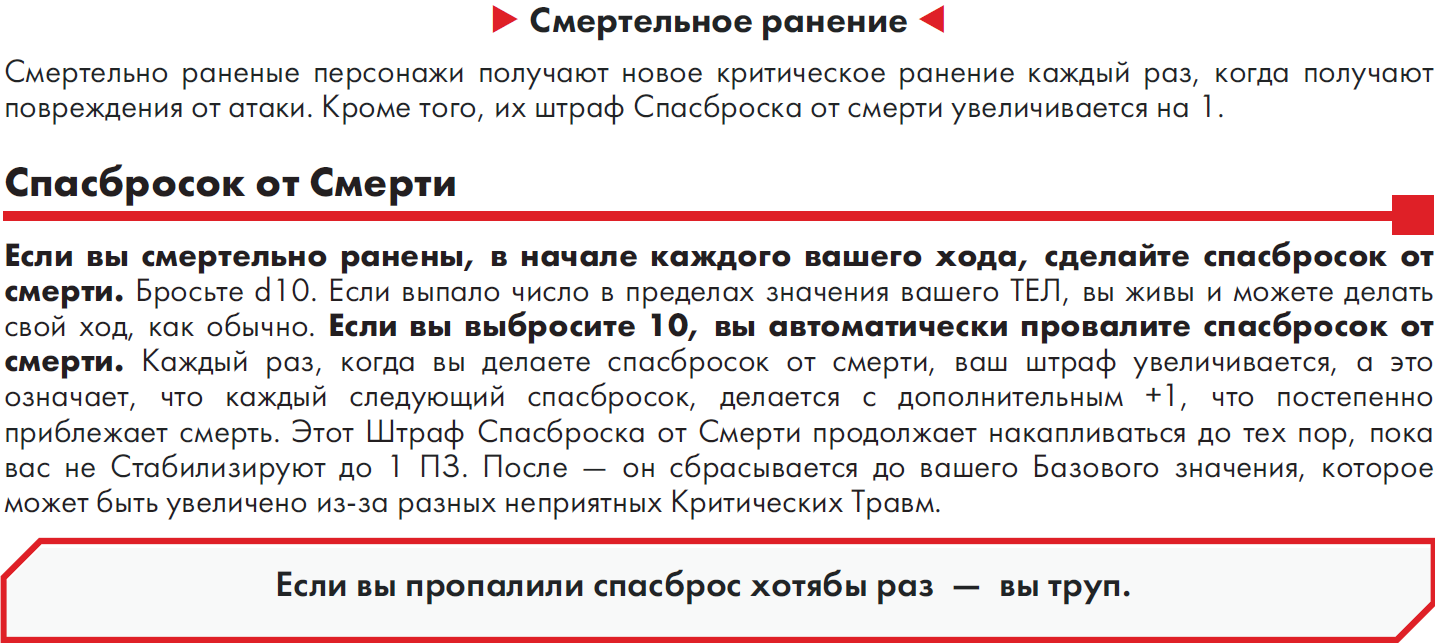 Таблички травм