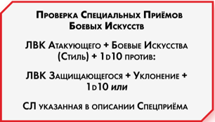 БИ правила 2